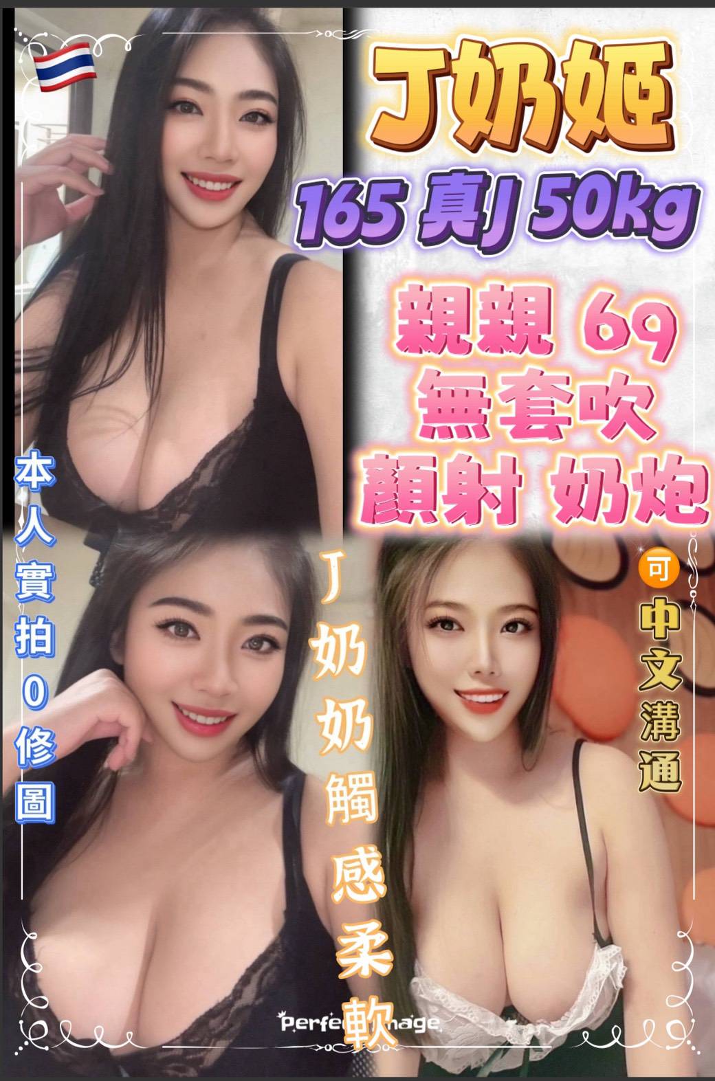 極漱嘉義外送 安潔 房屋仲介 酒促妹